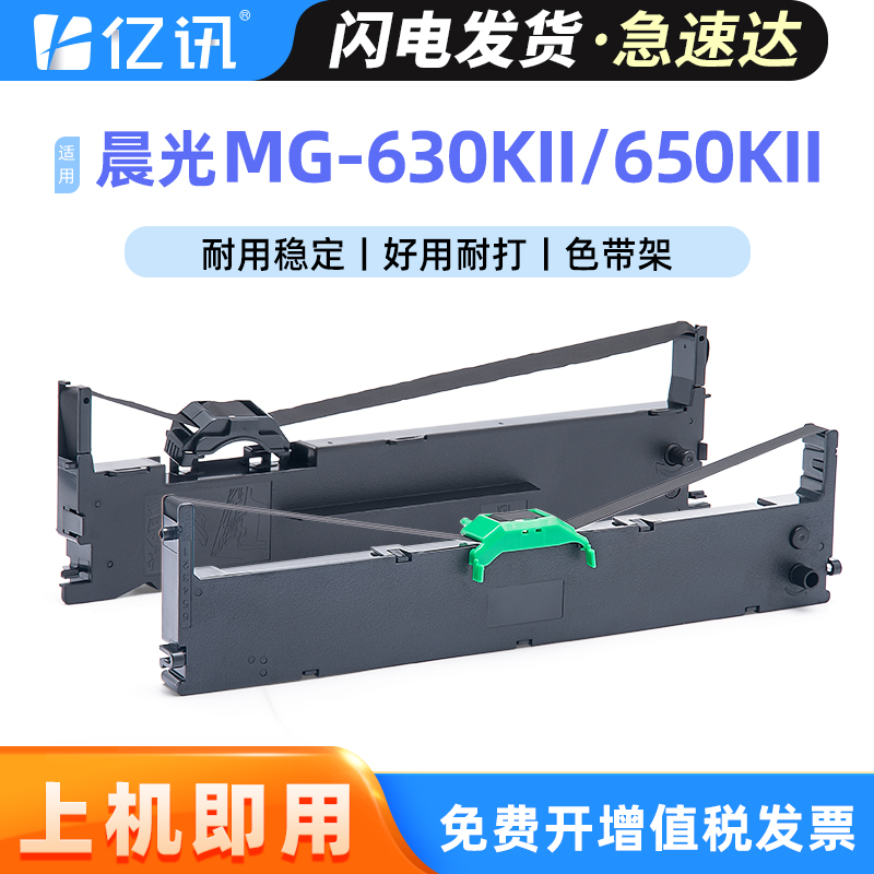 10米加长版色带架 顺丰当天发货 免费开增票