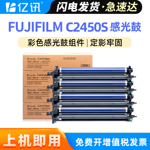 耐用鼓组件 打印清晰 转印率高 免费开增票
