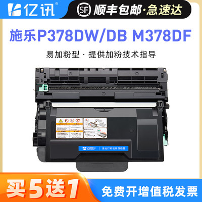 施乐P375dw/378dw/dbM378df粉盒