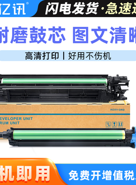 适用新都圣度N330感光鼓组件N331 N332复印机套鼓德凡ineo+256i ineo+226i DR218K成像鼓DV218K IU217C显影仓