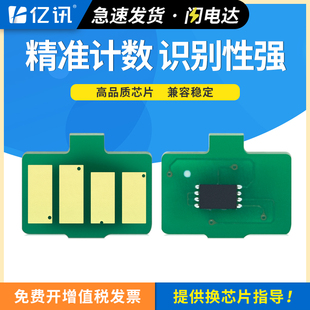 L5718DN MFC L5728DW硒鼓片HL L5218DN L6418DW鼓架芯片DR3625 适用兄弟TN3625粉盒芯片DCP L5228DW L5518DN