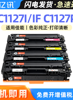 亿讯适用佳能T09硒鼓MF1127粉盒CANON C1127iF激光打印机墨盒CANON C1127iF C1127P MF1127C LBP1127C碳粉盒