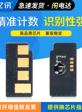 适用联想M7150F芯片M7150芯片LD2241东芝220S硒鼓221S芯片T-2210 DP-2220戴尔1130 1130n 1133 1135n计数芯片
