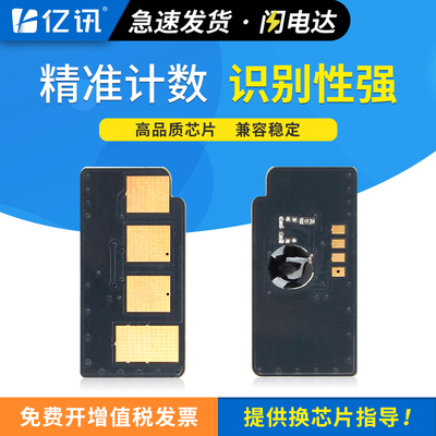 适用联想M7150F芯片M7150芯片LD2241东芝220S硒鼓221S芯片T-2210 DP-2220戴尔1130 1130n 1133 1135n计数芯片