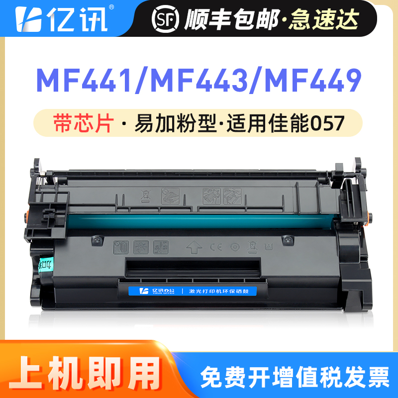 全新芯片上机即用 顺丰次日达 可免费开增票