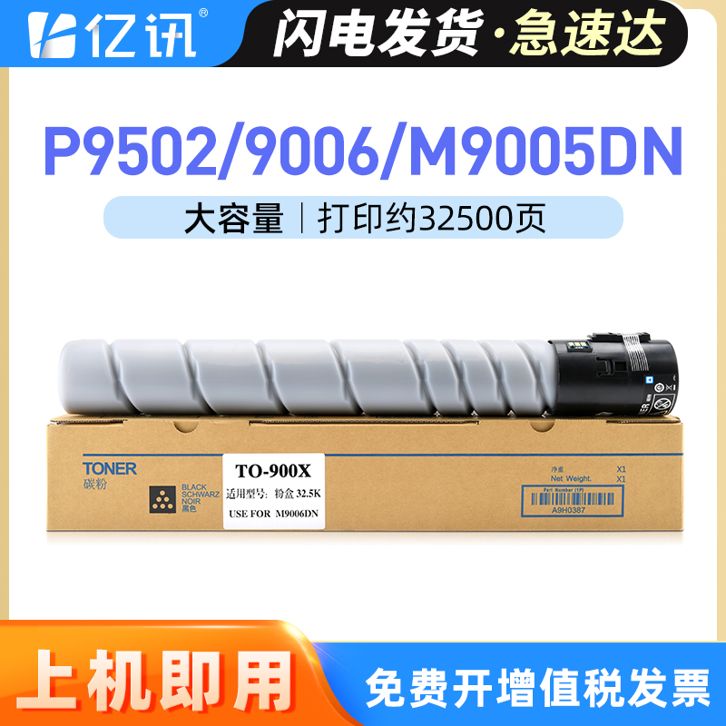 专用低温碳粉 打印清晰 页产量高 顺丰包邮