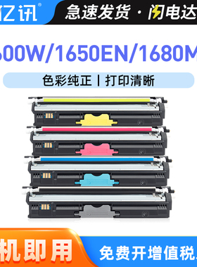亿讯适用柯尼卡美能达1600W 1700W碳粉盒bizhub C15P C17 C18墨粉盒1650EN 1680MF 1690MF激光打印机粉仓硒鼓