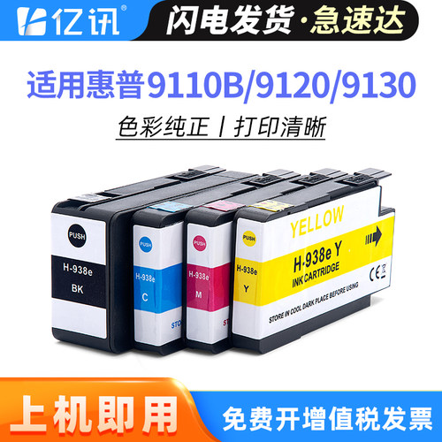 下单请核对墨盒型号 国外HP936 HP937请备注