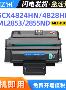 适用三星4824硒鼓scx-4828hn 4825FN/HN 4824hn 4826FN激光打印机墨盒ML-2853 2855ND MLT-D209L碳粉盒墨粉盒