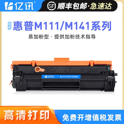 惠普M111a/wM141a/wHP150A硒鼓