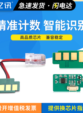 适用三星CLT-K804S芯片K3280NR K3220NR打印机粉盒Samsung MultiXpress M804S Y804S复印机碳粉盒C804S芯片
