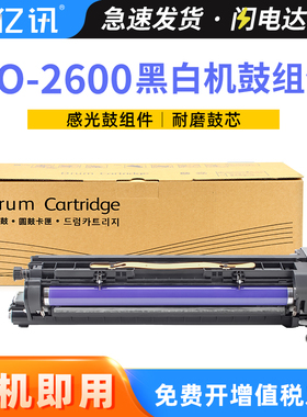 适用奔图BM260ADN硒鼓PANTUM BM310ADN黑白打印机感光鼓BM410ADN复印机鼓组件DO-2600激光一体机套鼓成像鼓架
