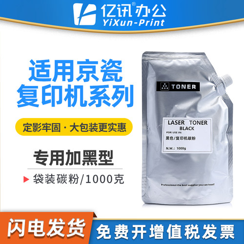 聚酯碳粉 无异味环保低温定影 打印清晰锐利