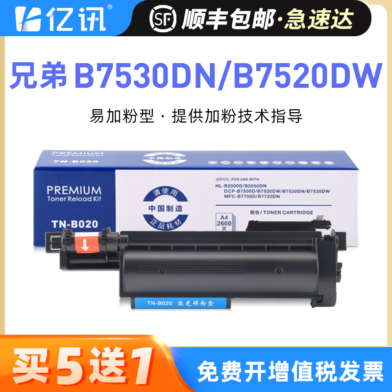 易加粉用完可加粉 买5送1 顺丰发货次日可达