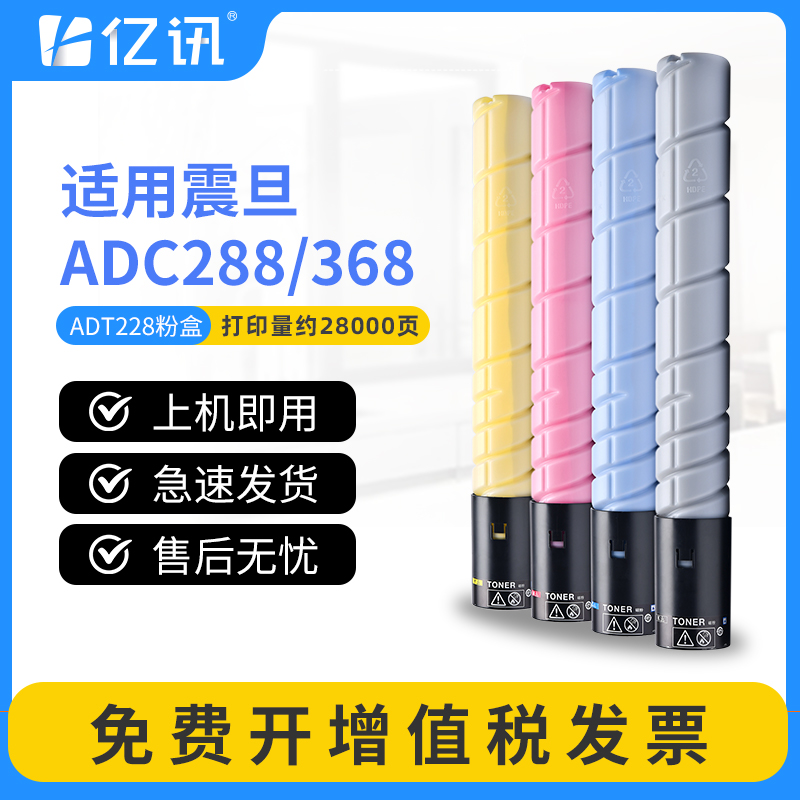适用震旦ADC288粉盒AURORA ADC368碳粉盒ADT-228墨盒柯尼卡美能达C220 C280 C7722 C7728复印机TN216墨粉盒