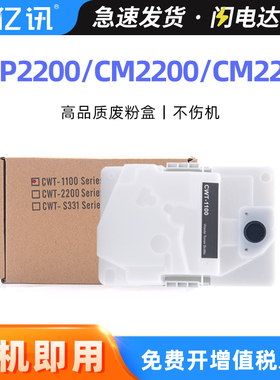 适用奔图CWT-2000废粉仓CM2200FDN废粉盒CM2270ADN墨粉回收CP2200DN CP2250DN CP2200DW CM2200FDW废粉回收器