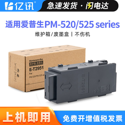 全新升级不漏墨 吸墨量大装机即用 高效发货