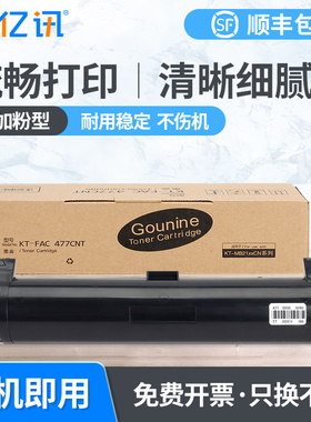 适用松下KX-FAC477CN碳粉盒MB2123N 2128CN 2133CN FAD478CN硒鼓2138CN 2173 2178CN 1935 1955CN 1985CN墨粉