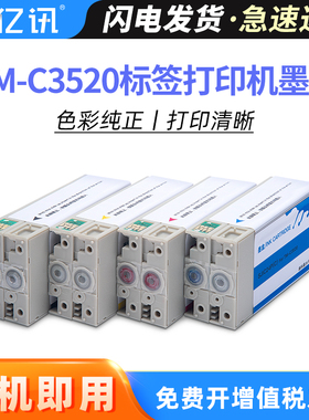 适用爱普生C3520墨盒TM-C3520墨水Epson ColorWorks TM-C3520彩色标签打印机E-SJIC24P BK/C/M/Y4色颜料墨水