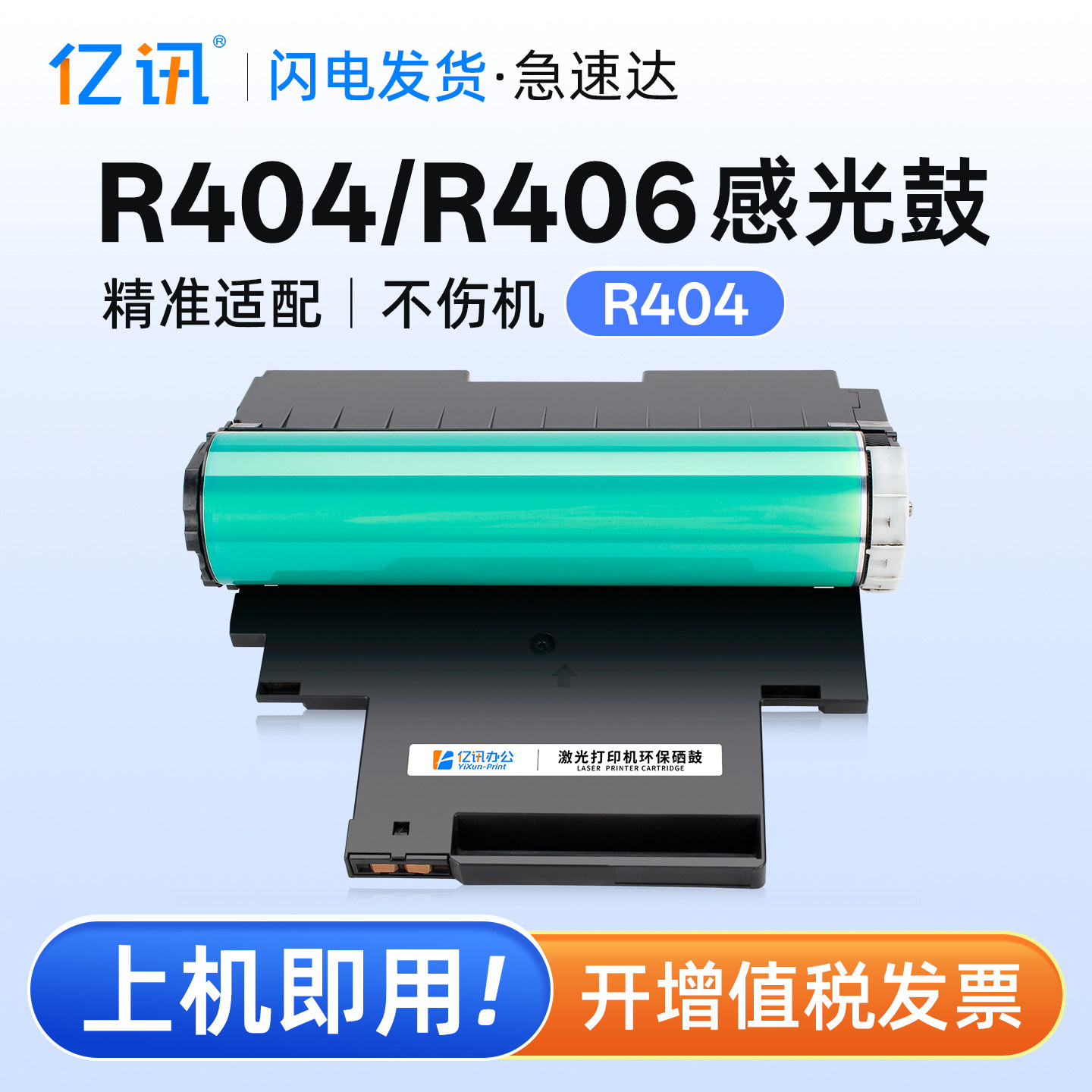 亿讯适用三星CLT-R406硒鼓Xpress C410W C460 CLP360 365 366W打印机粉盒CLX-3300 CLX3305FW 3306FN成像鼓架