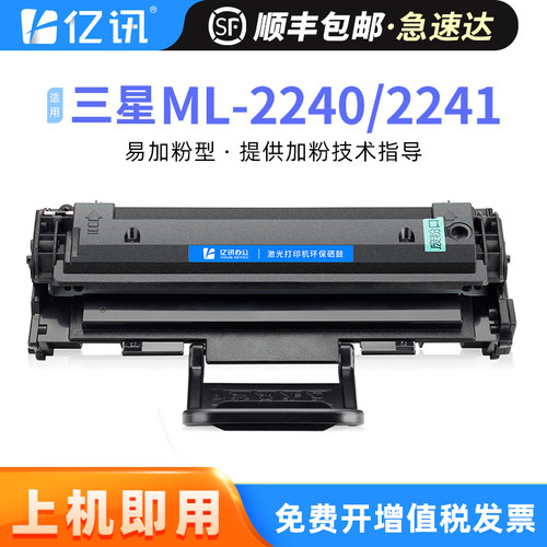 易加粉设计 用完加粉更方便 可免费开增票