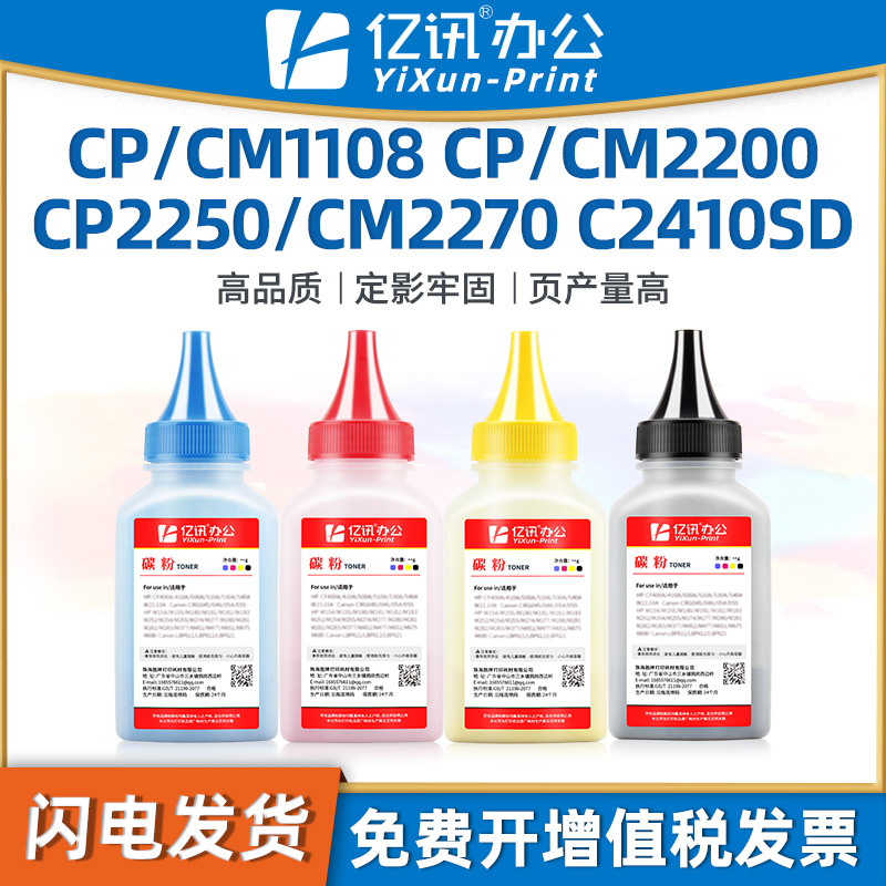 奔图CTL20002200CP2250碳粉