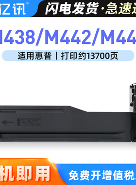 适用惠普W1335a粉盒HP LaserJet MFP M438n M442dn碳粉盒M443nda M440d M440n M440ndn打印机墨盒335a墨粉盒