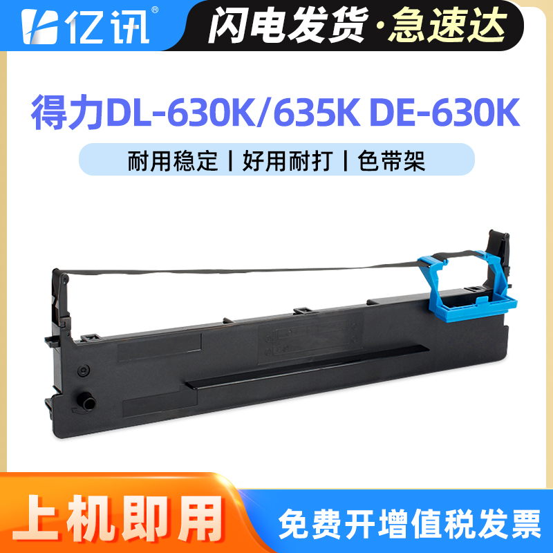 16米加长版色带架 顺丰当天发货 免费开增票