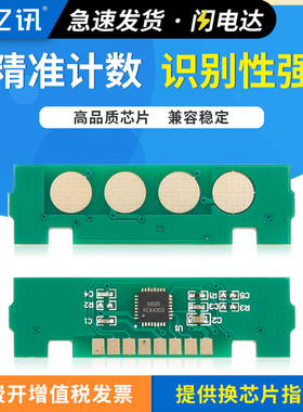 适用三星M3375HD粉盒芯片SL-M3325ND M3825D/ND M3875HD墨盒M4025ND/NX M4075FR/FX鼓架MLT-D204S/L硒鼓芯片