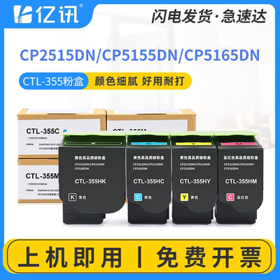 奔图CP2515DNCP5155DN5165DN粉盒