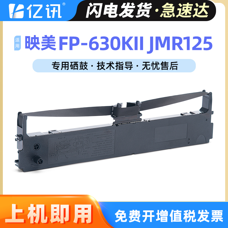 12米加长版色带架 顺丰当天发货 免费开增票