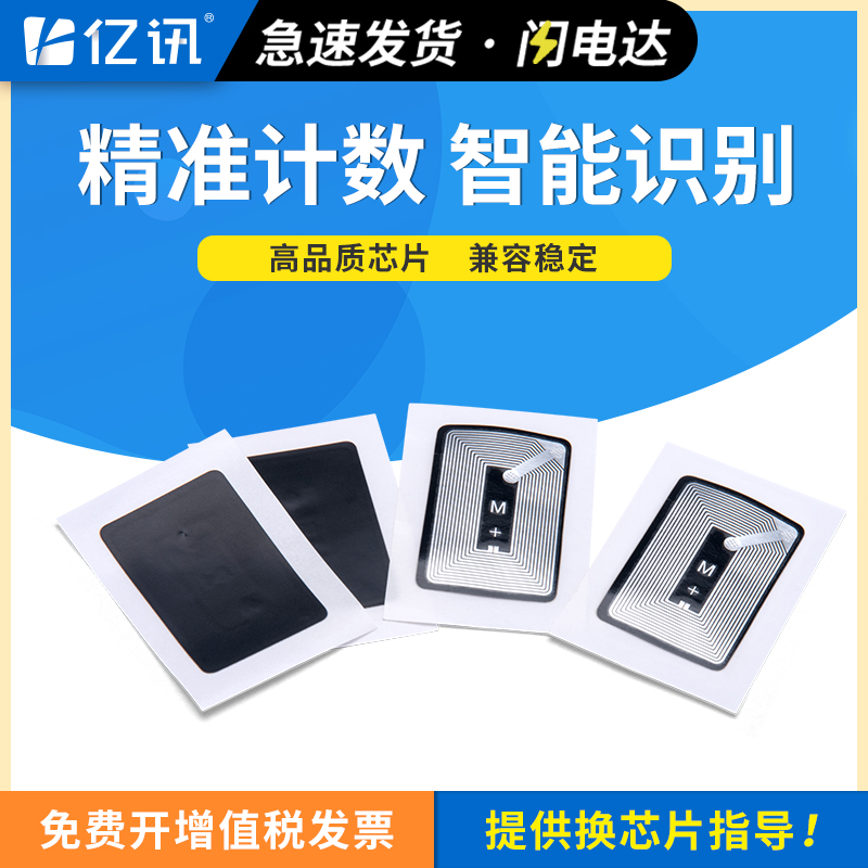 智能识别 精准计数 当天发货 免费开增票