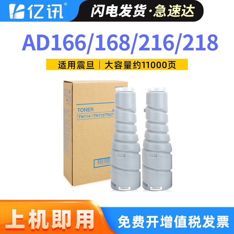 适用震旦ADT-168碳粉AD166碳粉AD216 AD226墨粉TONER AD218粉盒 AD166复印机碳粉 AD166墨盒