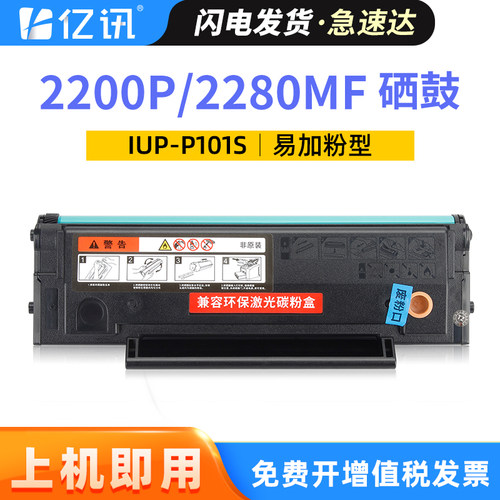 适用柯尼卡美能达2200P硒鼓bizhub 2280MF Konica Minolta 2200P黑白激光打印机墨粉盒IUP-P101一体机碳粉盒