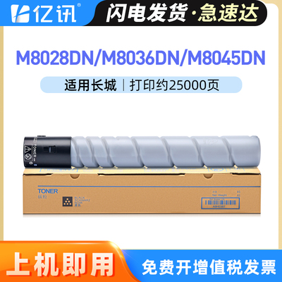 适用长城F11A粉盒M8028DN打印机碳粉盒M8036DN复印机墨盒M8045DN碳粉激光数码复合机晒鼓粉筒GreatWall墨粉盒