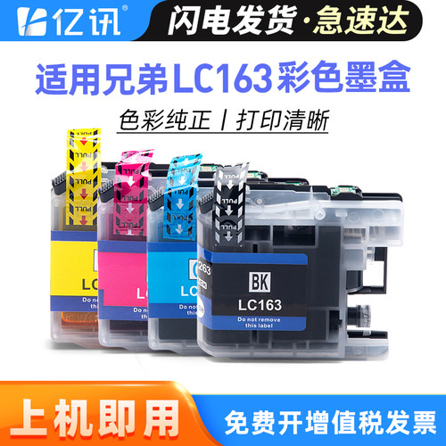 碳零墨水 打印不易堵头 颜色鲜艳 色彩出众