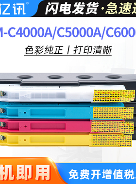 适用爱普生AM-C4000a墨盒Enterprise AM-C5000a AM-C6000a彩色喷墨打印机墨水盒EPSON T08C1 T08D1墨盒维护箱