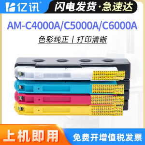 适用爱普生AM-C4000a墨盒Enterprise AM-C5000a AM-C6000a彩色喷墨打印机墨水盒EPSON T08C1 T08D1墨盒维护箱