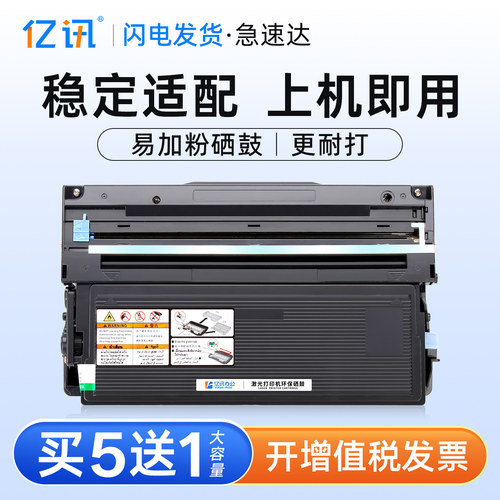 易加粉用完可加粉 买5送1 合作快递高效承运