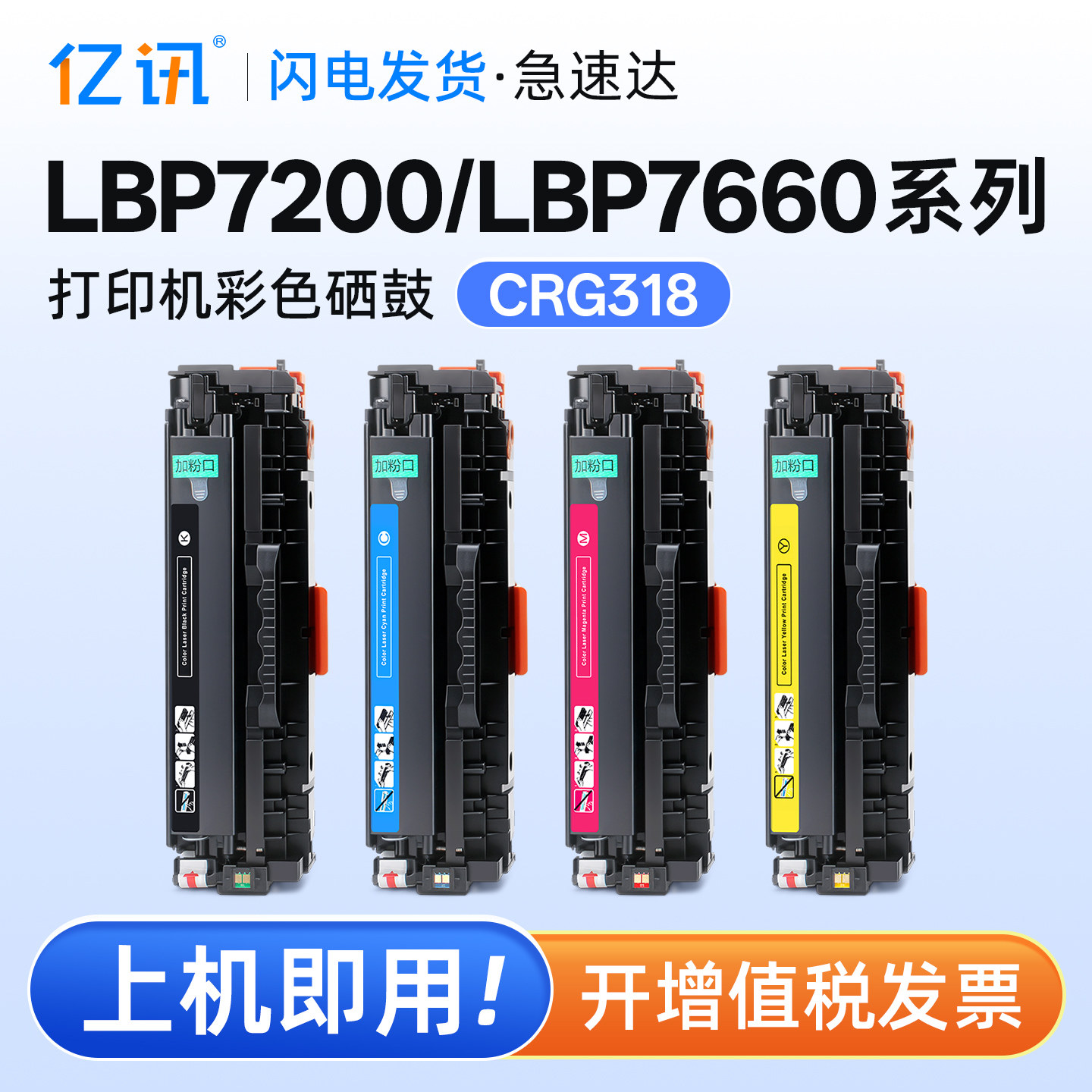 适用佳能7200硒鼓LBP7200Cdn LBP7660 7680C打印机墨盒MF8350 MF8380 MF8550 MF8580cdw CRG318 CRG418碳粉盒