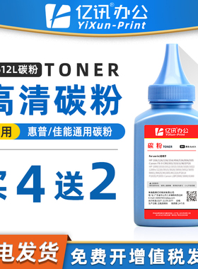 适用HP惠普P2035n碳粉P2055d M401d M425dn M401dn M425dw P2055dn P2055x CE505A CF280A激光打印机硒鼓墨粉