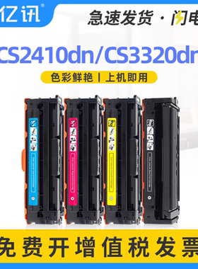 适用联想CS2410dn硒鼓CS3320dn墨粉盒Lenovo CS2410dn Plus碳粉盒LD2410 LT2420 LD3020KCYM彩色打印机墨粉仓