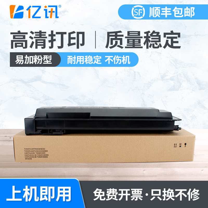 亿讯 适用夏普LIBRE SF-560CT碳粉盒 SF-S361N SF-S461N数码复印机墨盒粉仓 SF-561CT墨粉盒夏普SF-560CT粉盒使用感如何?
