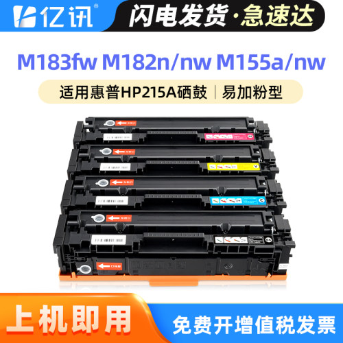 易加粉用完加墨更容易 高效发货 免费开增票
