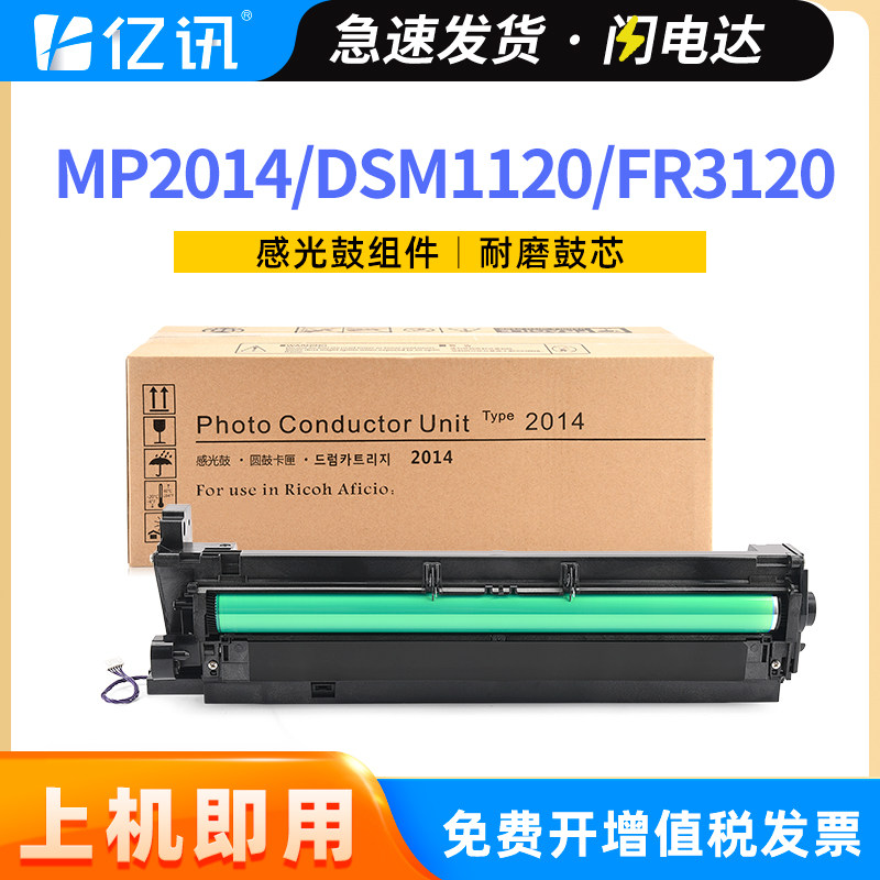 全新鼓组件 含载体鼓芯