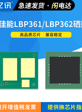 适用惠普M607dn CF237A硒鼓芯片M608x M609dh M631h M632fht M633fh计数芯片CF237XC M608nk银行回单用芯片