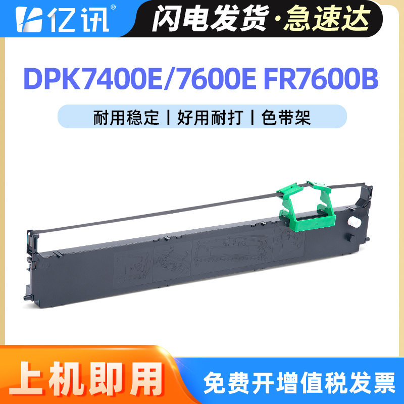 强韧高密带基 全新精密塑壳 打印清晰不脱色