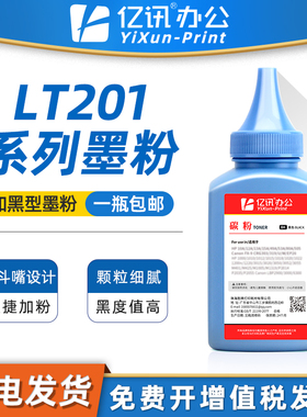 适用联想LT201碳粉S1801 S2001 f2070 F2071H M2080 M1840 LJ2206 2206w M7206w M7256 F2081 m1851墨粉M2051