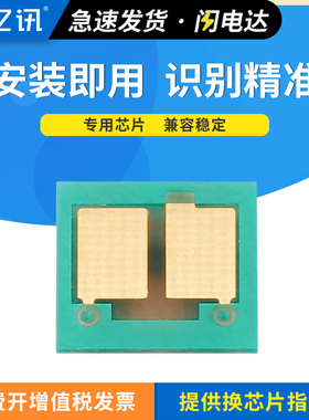适用惠普M428dw硒鼓芯片国内机CF276A/hp76a M404n/m M404dn/dw M428fdn 428fdw国外打印机CF259A CF258A芯片