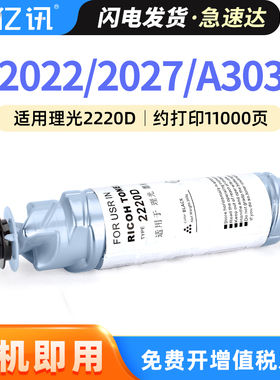 适用理光2220D碳粉盒A2022 2027 A3030碳粉MP2352SP 3353S 3053SP 2553SP基士得耶DSM1533 923 928 933墨粉盒